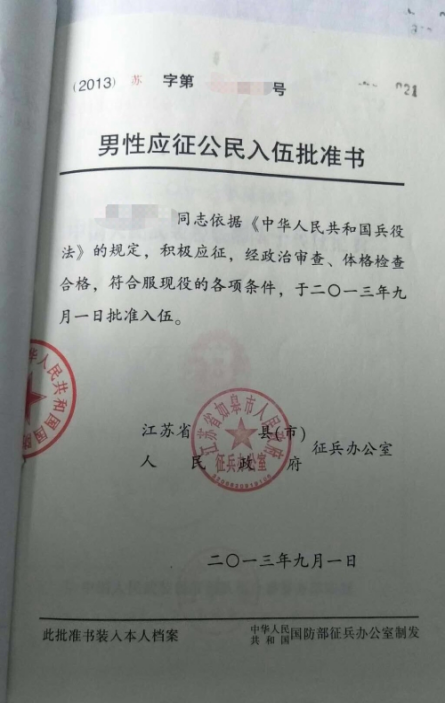 "退役大学生士兵"专项计划考生须提供"入伍批准书"和"退出现役证"原件